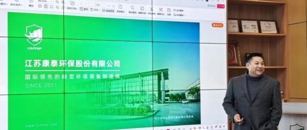 復(fù)盤&middot;蓄力&middot;前行丨康泰環(huán)保2025年終總結(jié)暨2026戰(zhàn)略部署會議圓滿舉行